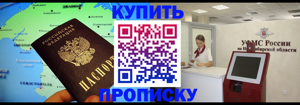 прописка от собственника в Дигоре