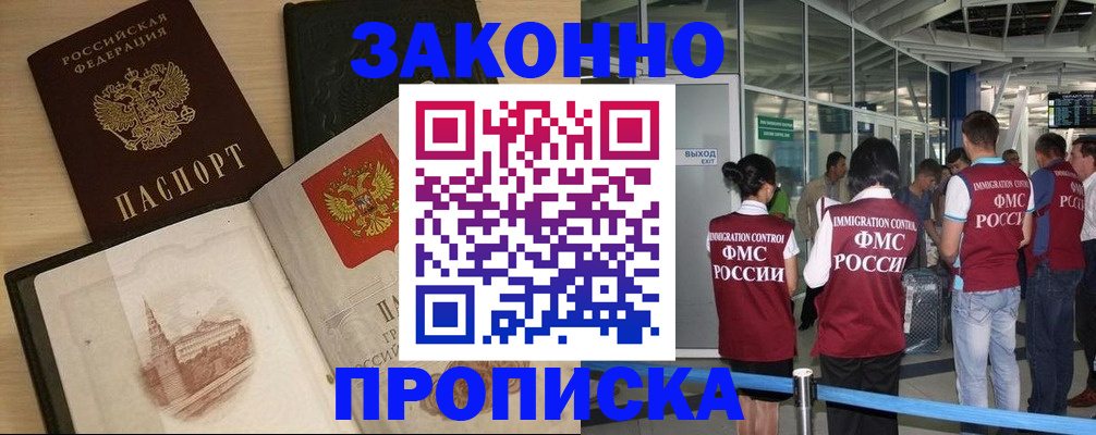 временная регистрация поиск в Дигоре